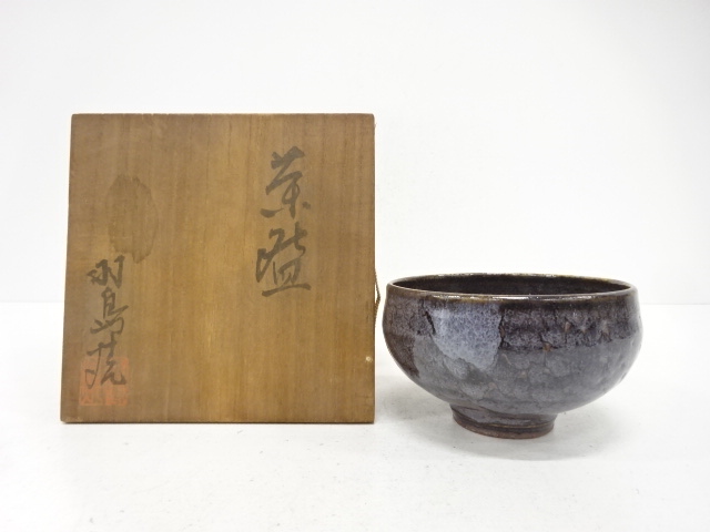 羽島焼　窯変　茶碗